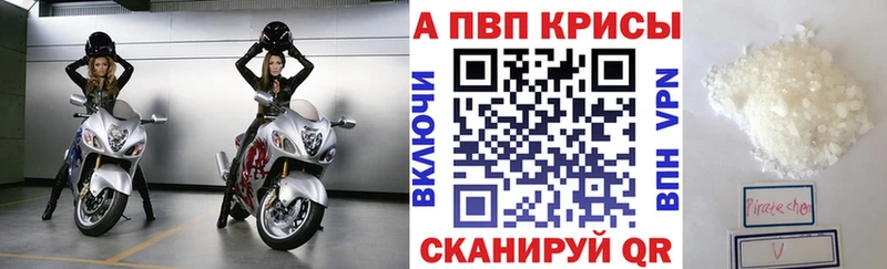 Alfa_PVP кристаллы  цены наркотик  Тамбов 
