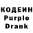 Кодеиновый сироп Lean напиток Lean (лин) Per Wrede