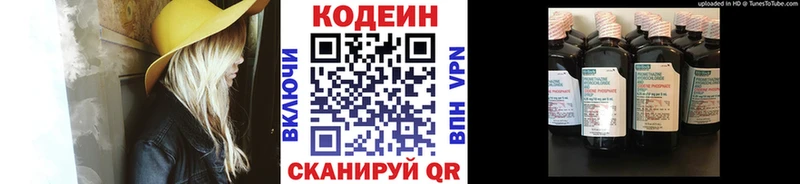 Кодеиновый сироп Lean напиток Lean (лин)  хочу наркоту  OMG рабочий сайт  Тамбов 