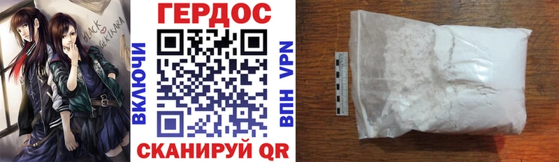 что такое Тамбов ГЕРОИН Heroin