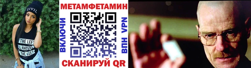 МЕТАМФЕТАМИН Methamphetamine Тамбов